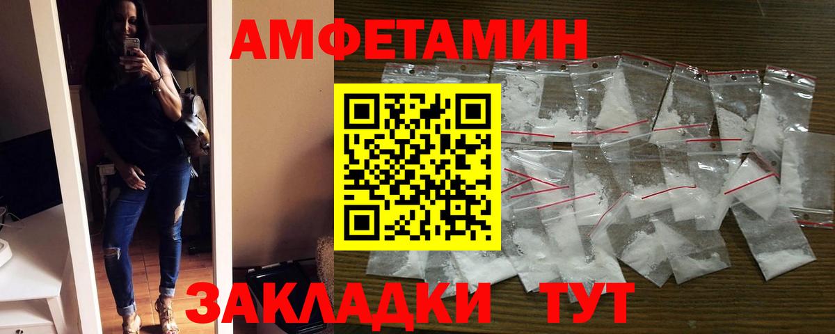 Amphetamine 97% Липецк