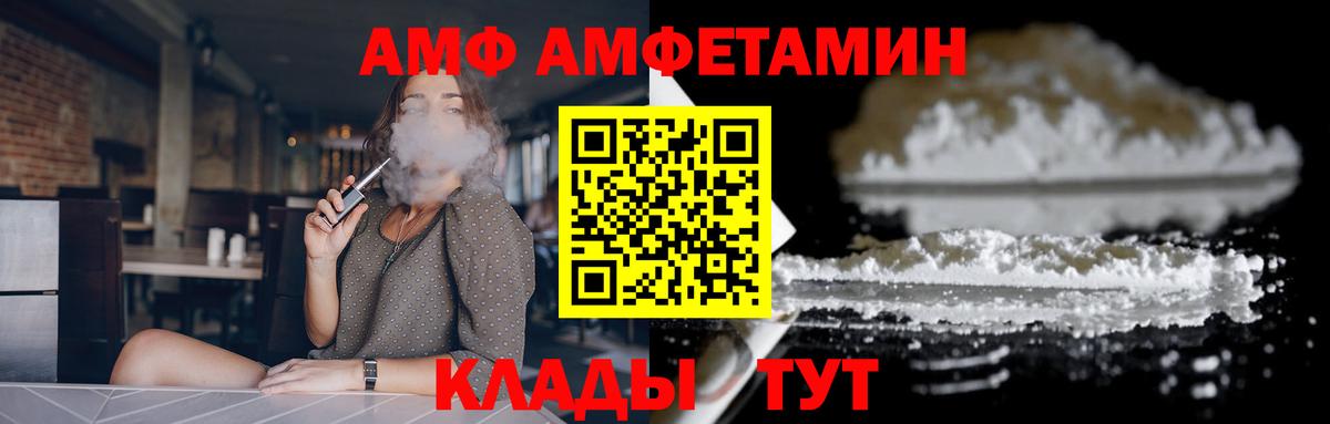 Липецк    как войти  Вход с VPN  АМФ Розовый  Amphetamine 