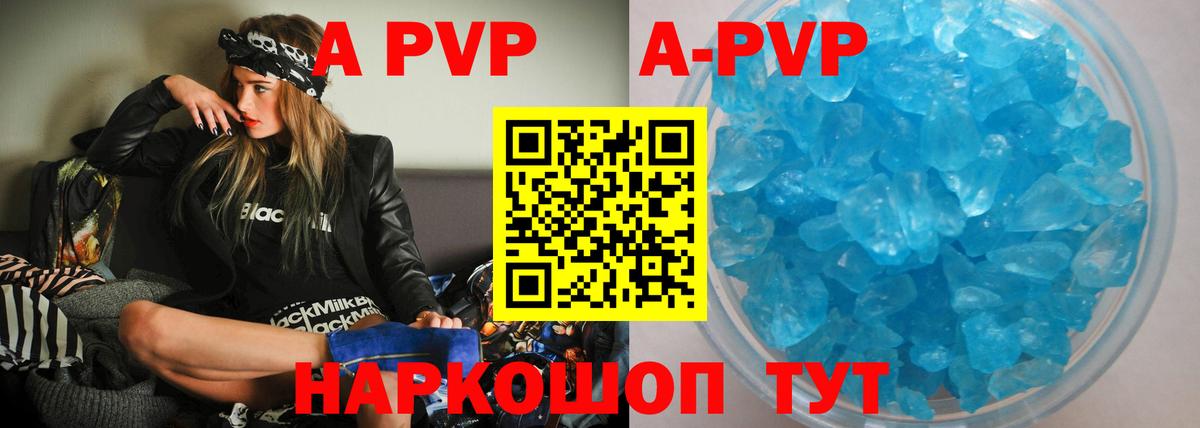 APVP  Alpha-PVP Соль  купить наркоту  А ПВП СК  Липецк  A-PVP СК  Вход с VPN 