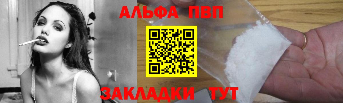 А ПВП Crystall Липецк