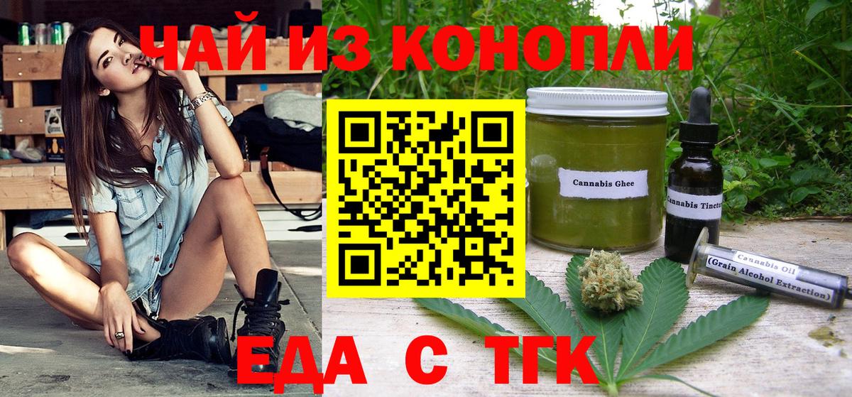 Липецк  Печенье с ТГК марихуана  Вход с VPN 