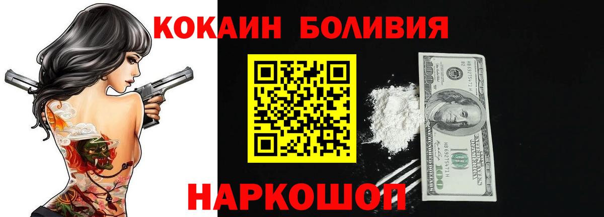 КОКАИН Fish Scale  Вход с VPN  Кокаин  Липецк 