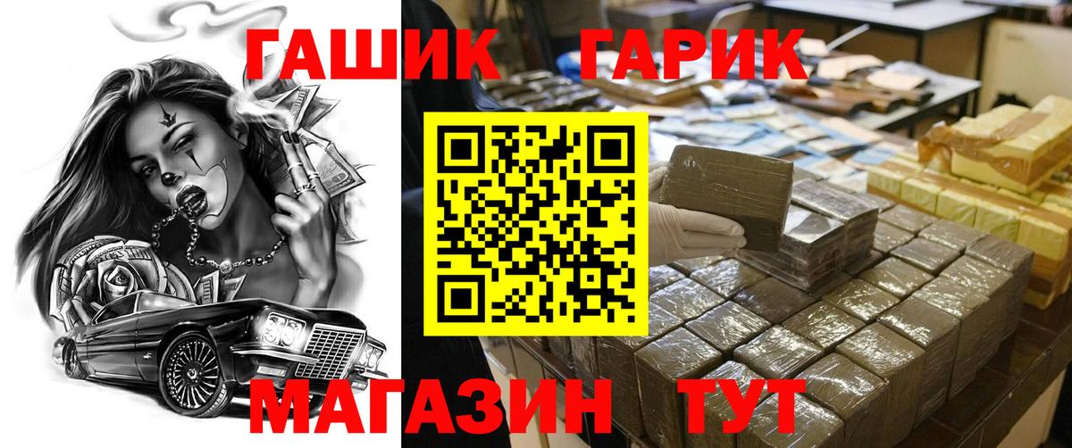 Липецк  ГАШИШ 40% ТГК  ГАШИШ  Вход с VPN 