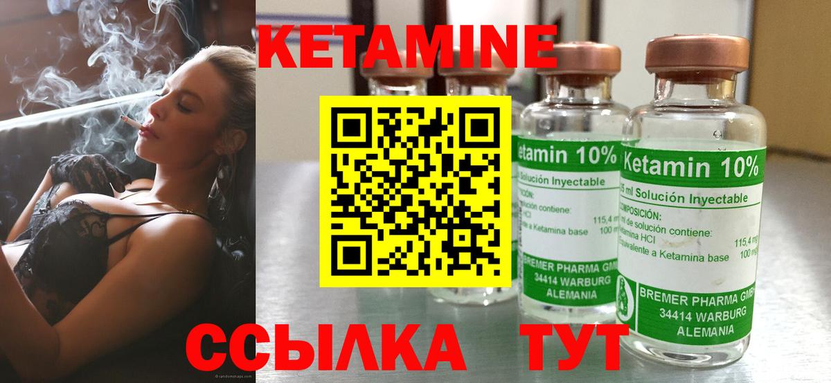 КЕТАМИН ketamine  Кетамин ketamine  Вход с VPN  Липецк 