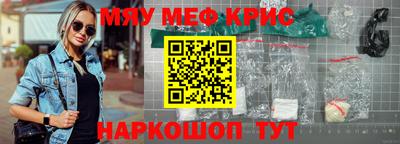 мяу мяу мука Будённовск