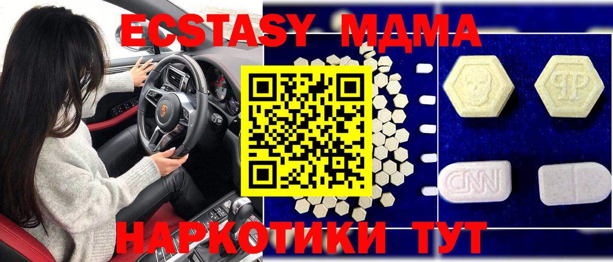 МДМА молли  МДМА crystal  MDMA  Вход с VPN  Липецк 
