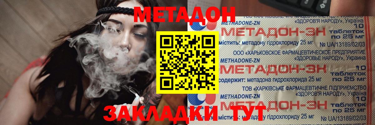   маркетплейс  Метадон мёд  Вход с VPN  Липецк 