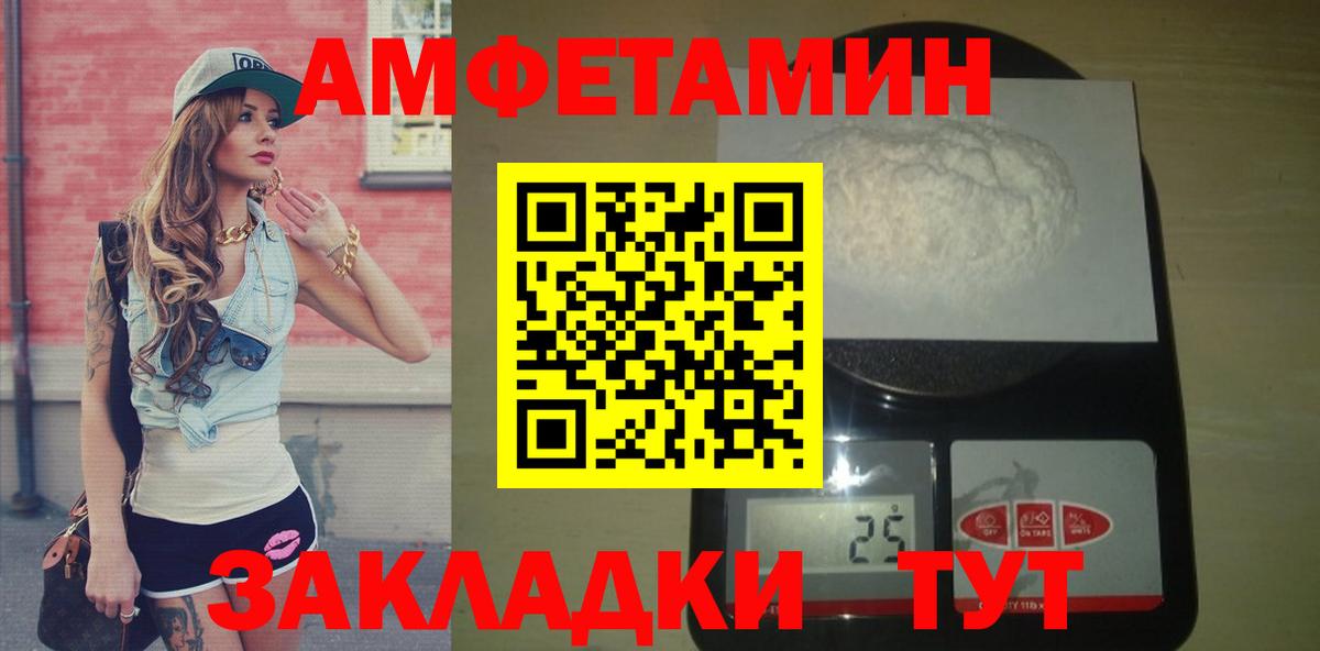 Липецк  МЕТАМФЕТАМИН пудра  Вход с VPN 
