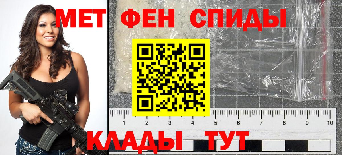 Метамфетамин Methamphetamine Липецк