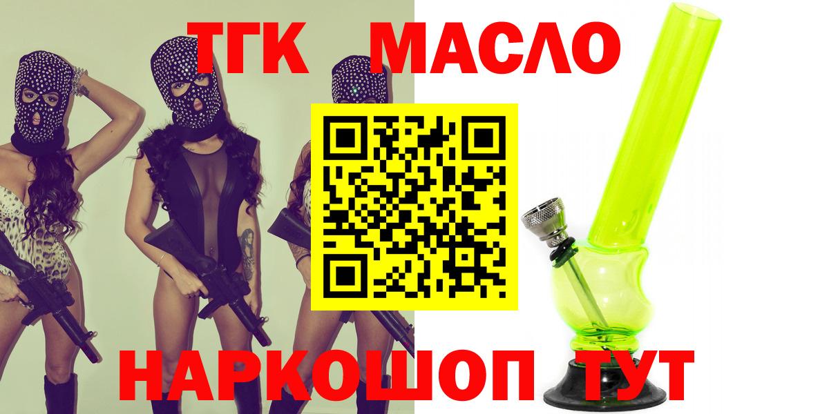 Дистиллят ТГК концентрат  Вход с VPN  Дистиллят ТГК THC oil  Липецк 